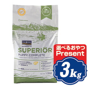 フィッシュ4 ドッグ スーペリア パピー 3kg（1.5kg×2袋） fish4dogs コンプリートパピー無添加ドッグフード 【正規品】