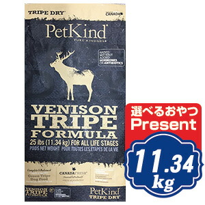 ペットカインド 飼い犬 トライプドライ グリーンベニソントライプ 11.34kg PetKind ドッグフード 【置き目品】【ご申しつける後のとり止める・返品・取り替えっこ不可】【通貨価値取り替えっこ不可・コンビニエンスストア後ばらい不可】
