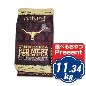 ペットカインド 飼い犬 赤いこと羶肉 11.34kg PetKind ドッグフード 【置き目品】【ご申しつける後のとり止める・返品・取り替えっこ不可】【通貨価値取り替えっこ不可・コンビニエンスストア後ばらい不可】