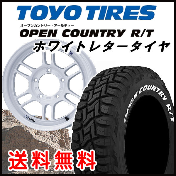 送料無料■ジムニーシエラ■エンケイ ENKEI ALLOAD RPT1■ホワイト■TOYOタイヤ オープンカントリー R/Tホワイトレター■215/65R164本タイヤホイールセット｜カーショップＲＥＮ&rsquo;Ｓ