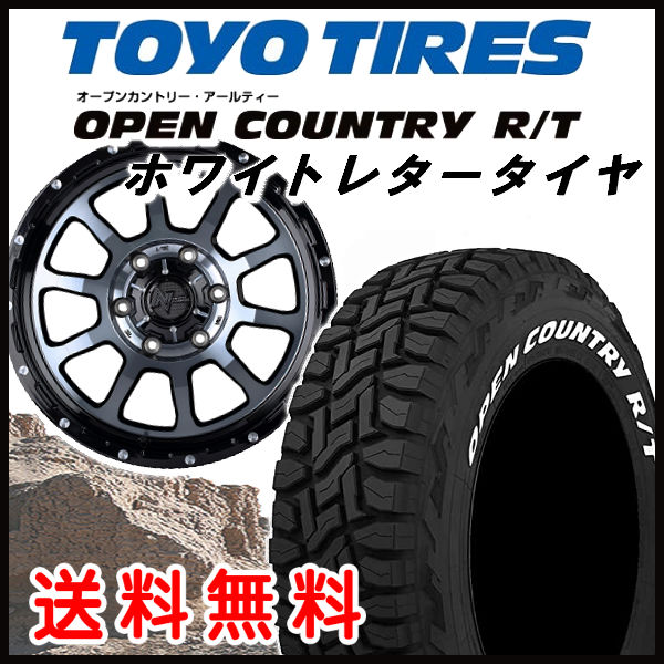 送料無料 200系ハイエース ナイトロパワーM10パーシング ブラッククリア 215/65R16 TOYO オープンカントリーRT ホワイトレター 国産タイヤ 荷重規格