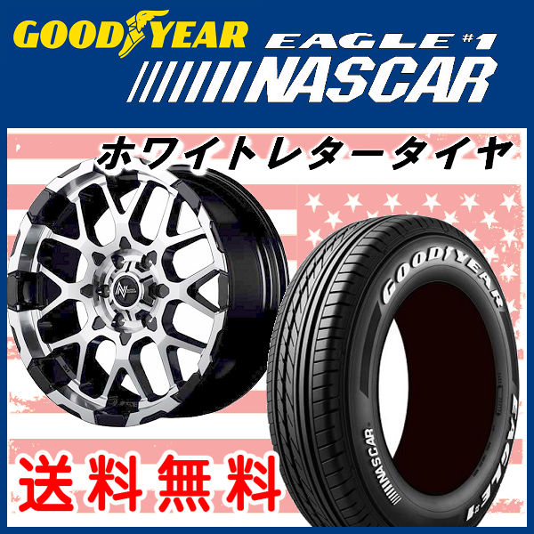 200系ハイエース用・送料無料 ナイトロパワー M28 BULLET ブラックミラーカット 215/65R16 109/107R グッドイヤー イーグル ナスカー(国産タイヤ)