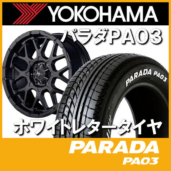 ★200系ハイエース用・送料無料 ナイトロパワー M28 BULLET セミグロスブラックマシニング 215/65R16 109/107R ヨコハマ パラダ ホワイトレター