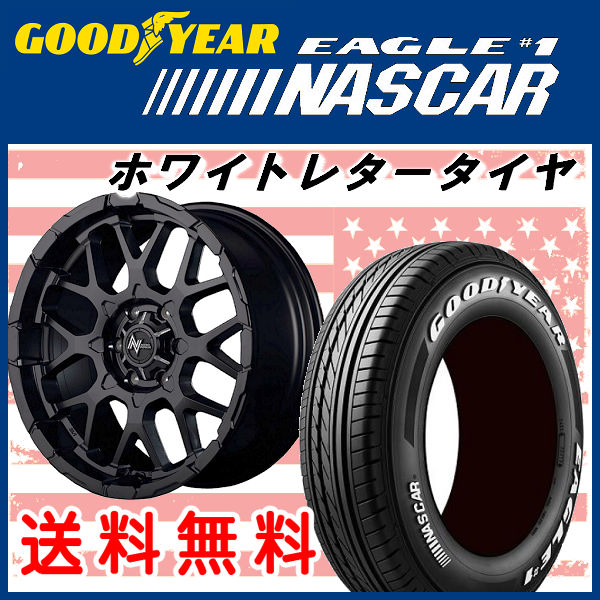 200系ハイエース用・送料無料 ナイトロパワー M28 BULLET セミグロスブラックマシニング 215/65R16 109/107R グッドイヤー イーグル ナスカー(国産タイヤ)