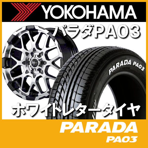 200系ハイエース用・送料無料ナイトロパワー M28 BULLETブラックミラーカット215/65R16 109/107R ヨコハマ パラダ ホワイトレター画像