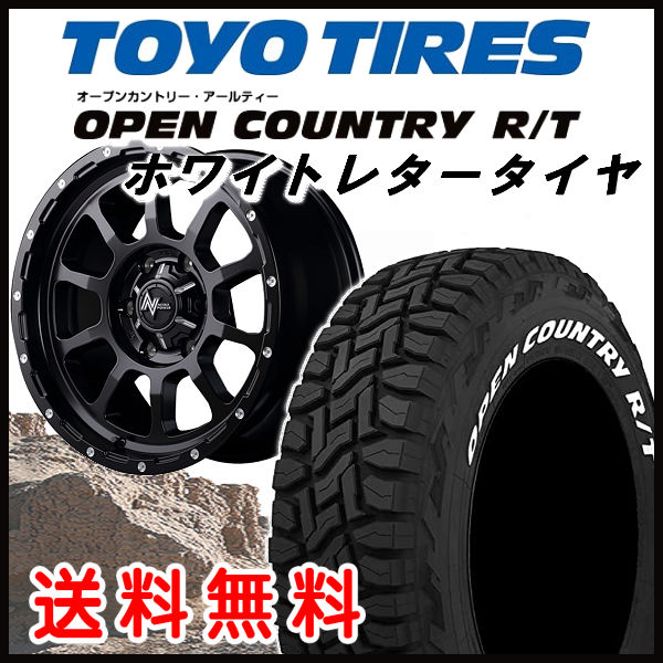 送料無料 200系ハイエース ナイトロパワーM10パーシング セミグロスブラック 215/65R16 TOYO オープンカントリーRT ホワイトレター 国産タイヤ　荷重規格