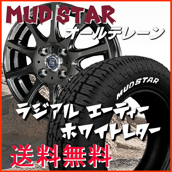 14inchetagm4hmudstar.jpg 14inchetagm4hmudstar.jpg