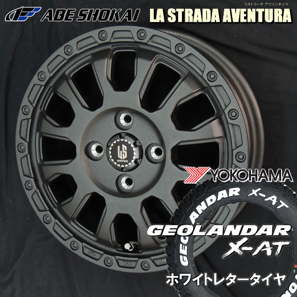 送料無料 NV200 バネット デリカD3 アヴェンチュラ リンクルブラック ヨコハマ ジオランダーX-AT 175/80R14 99/98N LT ホワイトレタータイヤ 荷重対応