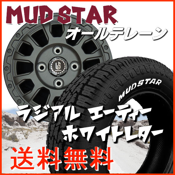 送料無料 ハスラー フレアクロスオーバー キャスト等 ラストラーダ アヴェンチュラ 165/60R15 マッドスターＡ/T ホワイトレター オールテレーン