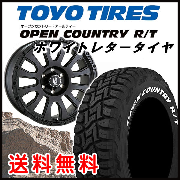 送料無料 NV350 キャラバン ラストラーダ アヴェンチュラ リンクルブラック 215/65R16 国産・荷重対応タイヤSET TOYO オープンカントリーR/T ホワイトレター