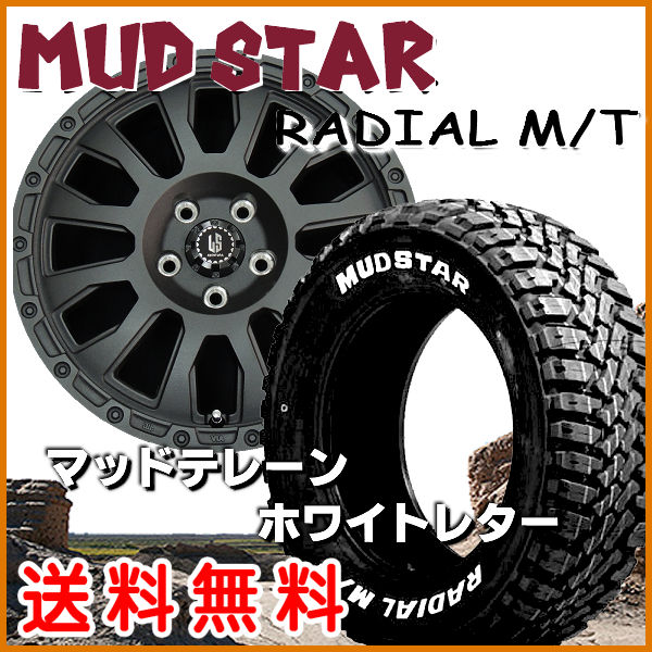 送料無料 アルファード ヴェルファイア リンクルブラック マッドスター M/T ホワイトレター 225/60R17 マッドテレーン