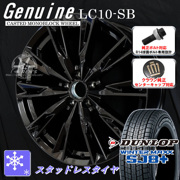 サミュエルクラウンクロスオーバー純正 ２２５　４５Ｒ２１インチ　スタッドレ アイスナビ トヨタ クラウンクロスオーバー(35系)用 225/45R21