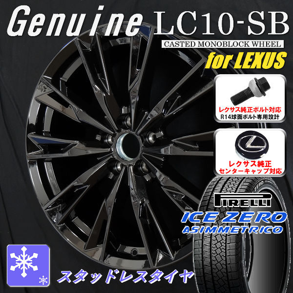 楽天市場】送料無料タイヤ値上がり前レクサスLBX ボルト車 専用