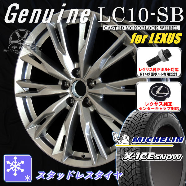 楽天市場】送料無料レクサスLBX ボルト車 専用ホイールレフィ