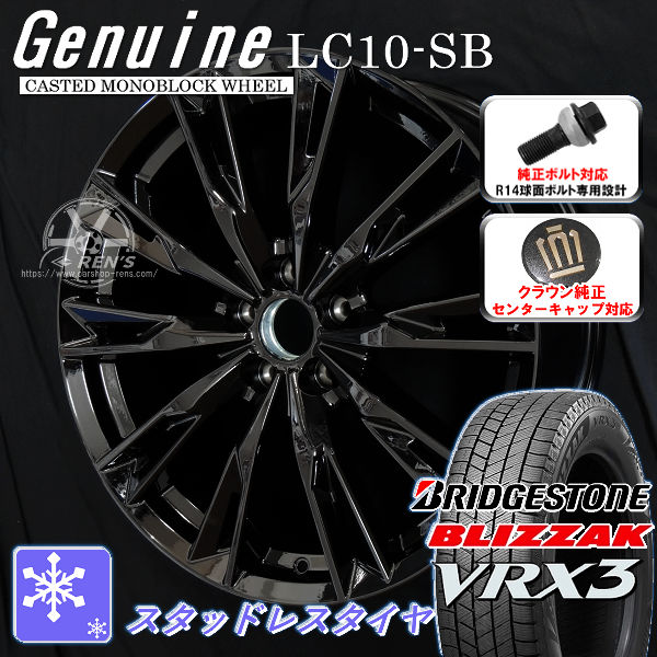 送料無料クラウンクロスオーバー ボルト車 専用ホイールGenuine LC10-SBグロスブラック225/45R21 95 Q数量限定 2024年製造スタッドレスタイヤブリヂストン ブリザック VRX3クラウン純正キャップ対応純正ボルト対応|カーショップREN’S