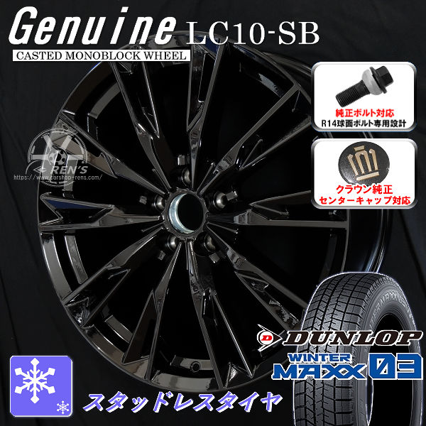 サミュエルクラウンクロスオーバー純正 ２２５　４５Ｒ２１インチ　スタッドレ スタッドレスタイヤ装着×TOYOTA クラウン クロスオーバー | 秋山