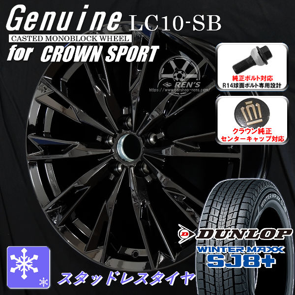 楽天市場】送料無料クラウンスポーツ ボルト車 専用ホイール