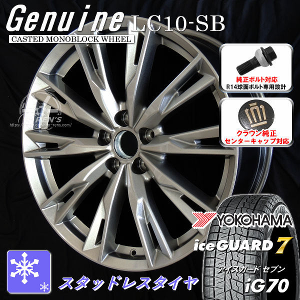 送料無料クラウンクロスオーバー ボルト車 専用ホイールGenuine LC10-SBメタリックシルバー225/45R21 95 Qスタッドレスタイヤ2024年製 数量限定ヨコハマ アイスガード7 IG70純正キャップ対応純正ボルト対応｜カーショップＲＥＮ&rsquo;Ｓ