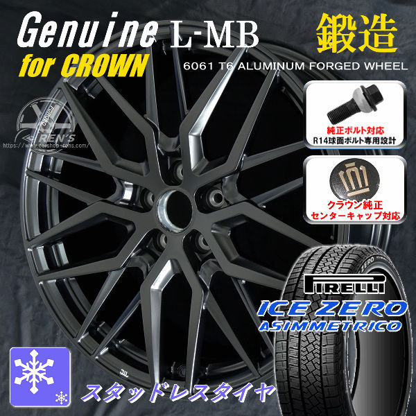 送料無料クラウン スポーツ ボルト車専用ホイール鍛造ホイールGenuine L-MB235/50R20 スタッドレスタイヤピレリ アイスZEROアシンメトリコクラウン純正センターキャップ対応「付属」純正ボルト対応｜カーショップＲＥＮ&rsquo;Ｓ