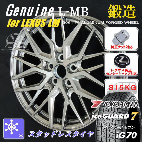 レクサス　LMエグゼクティブ(４人乗り) 純正鋳造ホイール&ナット　　新品未使用 lmbsllm_capless_ig70.jpg