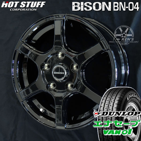 送料無料タウンエース グランマックス ボンゴバンバイソン BN-04(5H PCD114.3)メタリックブラック165/80R14 97/95Nダンロップ エナセーブVAN01荷重対応タイヤ|カーショップREN’S
