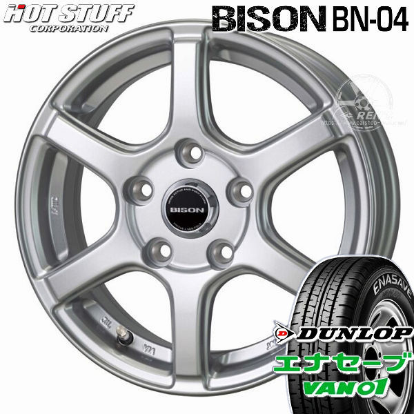 送料無料タウンエース グランマックス ボンゴバンバイソン BN-04(5H PCD114.3)シルバー165/80R14 97/95Nダンロップ エナセーブVAN01荷重対応タイヤ|カーショップREN’S