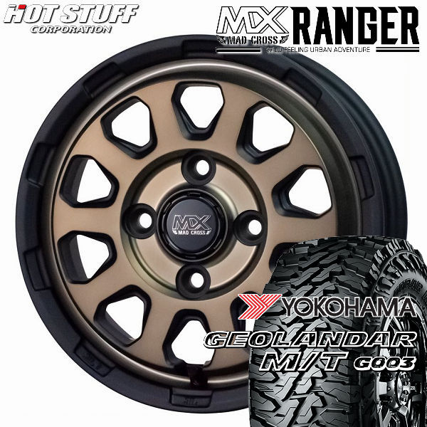 送料無料 ★軽トラック ハイゼット キャリー N-VAN等 ■マッドクロス レンジャー ■マットブロンズ ■145/80R12LT 80/78N LT ■ヨコハマ ジオランダーM/T G003 ★荷重対応
