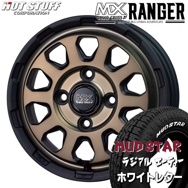 送料無料 軽トラック ハイゼット キャリー N-VAN エブリイバン 等 マッドクロス レンジャー マットブロンズ 145/80R12LT 80/78N マッドスター ラジアル A/T ★荷重対応 オールテレーン ホワイトレタータイヤ