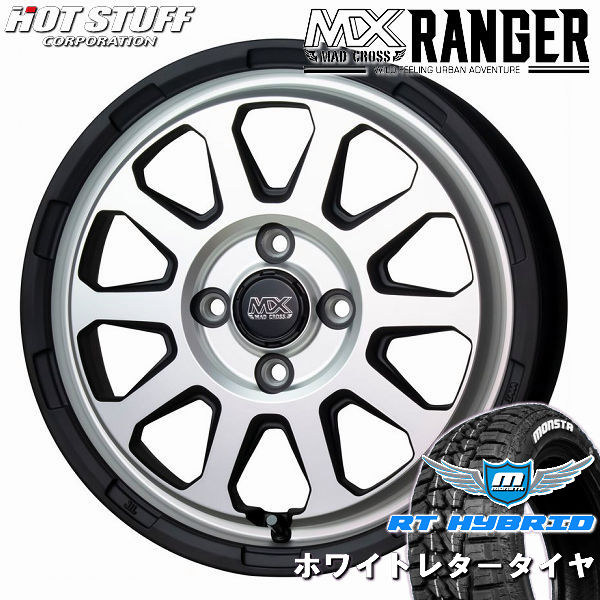 送料無料 スペーシアギア ファンクロス デリカミニ など 軽自動車 マッドクロス レンジャー マットシルバー （MTSL） 155/65R14 ホワイトレタータイヤ MONSTA モンスタ R/T HYBRID アルミホイール タイヤ4本セット