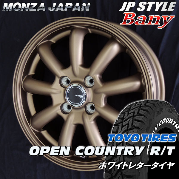 送料無料 タフト TAFT ■ＪＰ－ＳＴＹＬＥ ＢＡＮＹ ■１５インチ ■マットブロンズ ■165/65R15 ■トーヨー オープンカントリー R/T ■ホワイトレター 60,390円