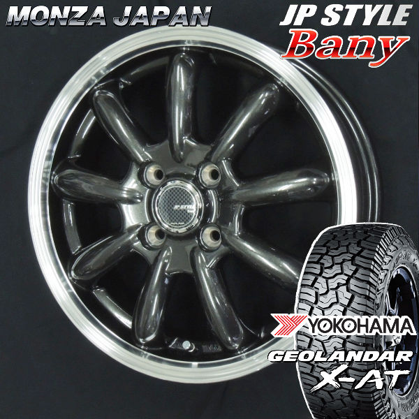 送料無料ハスラー デリカミニ キャスト■ＪＰ&minus;ＳＴＹＬＥ ＢＡＮＹ■スーパーダークガンメタリムポリッシュ■165/60R15■ヨコハマ ジオランダーX-AT｜カーショップＲＥＮ&rsquo;Ｓ