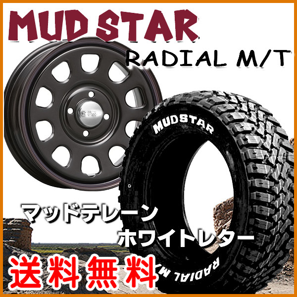 送料込み★マッドスターゴツゴツ★155/65R13★ハイゼット・サンバー m68085041114_1.jpg?1644745228