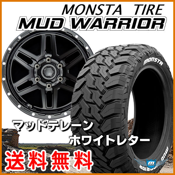 送料無料 ランドクルーザー プラド ハイラックス ＨＩ－ＢＬＯＣＫ ＥＲＤＥ サテンブラック 265/65R17 モンスタ マッドウォーリア M/T ホワイトレター 106,590円