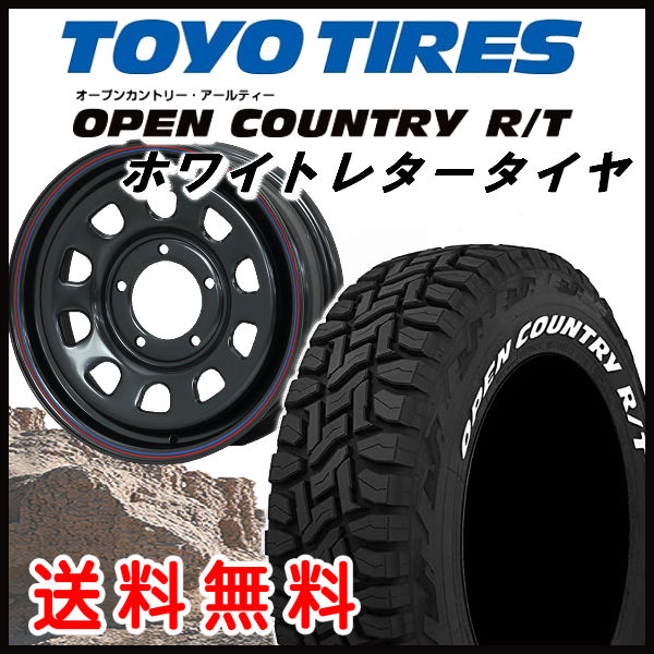 【送料無料】■ジムニーシエラ■デイトナ■ブラック/レッドブルーライン■TOYOタイヤ オープンカントリー R/Tホワイトレター■215/65R164本タイヤホイールセット|カーショップREN’S