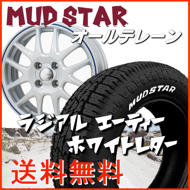 送料無料 ★クロスビー ＸＢＥＥ イグニス プロボックス ■JP-STYLE JEFA ■パールホワイトブルーライン ■175/65R15 ■マッドスターA/T ホワイトレター