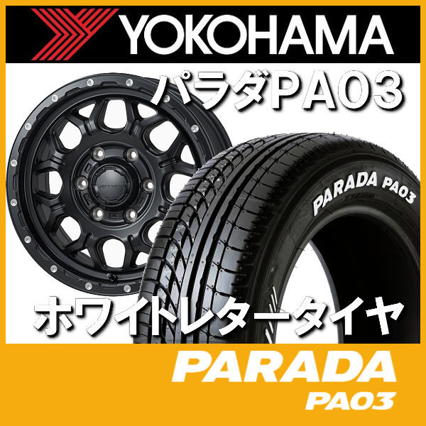 送料無料 ２００系ハイエース レジアスエース HI-BLOCK JERRARD ハイブロック ジェラード サテンブラック ヨコハマ パラダ ホワイトレタータイヤ 215/65R16 4本タイヤホイールセット