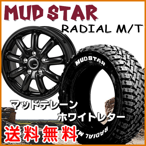 送料無料 ★タフト TAFT等に！ ■ZACK JP209 ■グロスブラック ■165/65R15 ■マッドスターM/T ホワイトレター ■マッドテレーンタイヤ