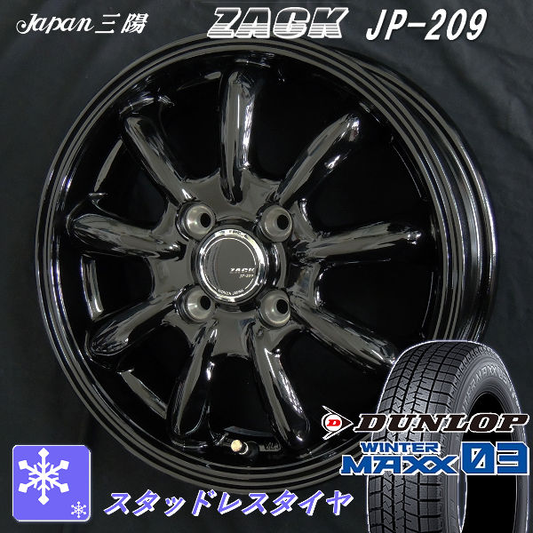 送料無料タフト TAFT などにスタッドレスタイヤ 165/65R15ダンロップ ウインターマックス WM03スタッドレスタイヤ ホイール4本セット|カーショップREN’S