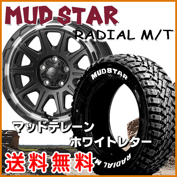 送料無料 ライズ ロッキー HI-BLOCK レグルス マッドスター M/T ホワイトレター 215/60R16 マッドテレーン 82,390円
