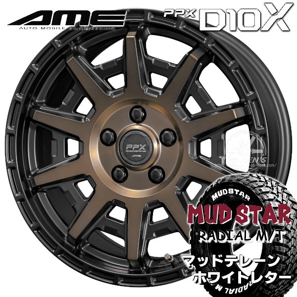 送料無料 10系 シエンタ 現行車 PPX D10X ブラックポリッシュマットブロンズクリア マッドスター ラジアル M/T 195/65R15 マッドテレーン ホワイトレタータイヤ タイヤホイール4本セット