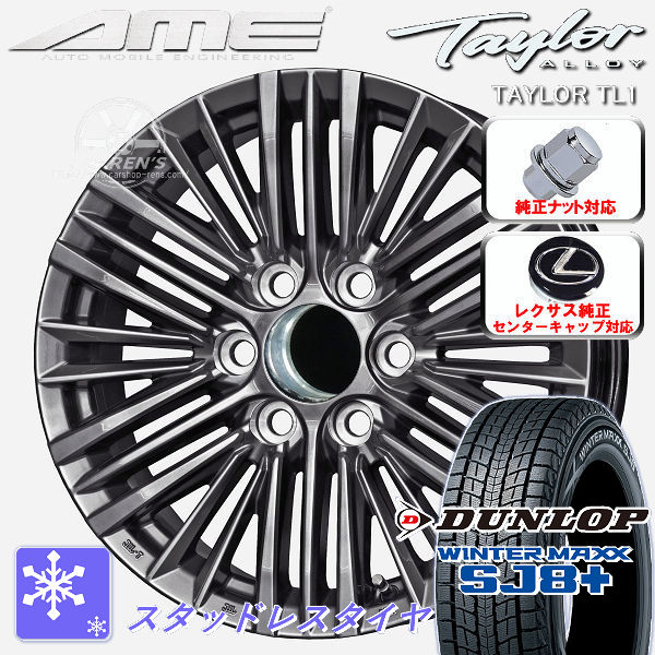 楽天市場】送料無料レクサスGX 専用ホイール265/65R18ダンロップ