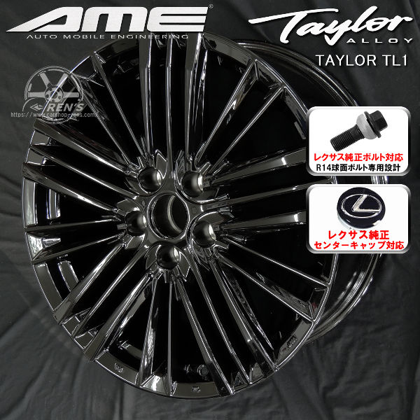 送料無料 レクサスＩＳ ボルト車専用ホイール 18インチ 7.5J +38 5H PCD114.3 TAYLOR TL1 パウダーコートブラック レクサス純正キャップ対応「付属」 レクサス 純正ボルト対応 JWL・VIA規格適合品