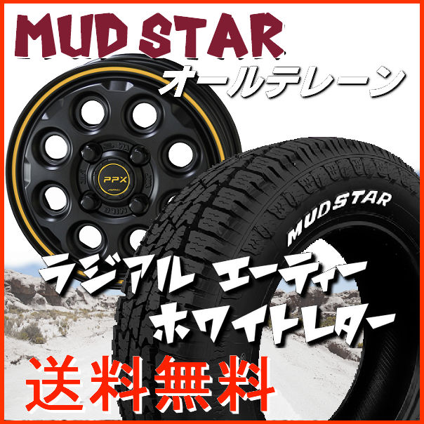送料無料 155/65R14 マッドスター ラジアルA/T オールテレーン ホワイトレター タイヤ ホイール4本セット N-BOX タント スペーシア PPX MIL8