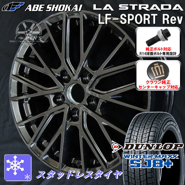 楽天市場】送料無料クラウンスポーツ ボルト車 専用ホイール