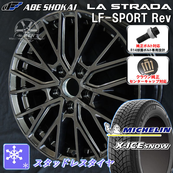 楽天市場】送料無料クラウンエステート 専用ホイールLF-SPORTS