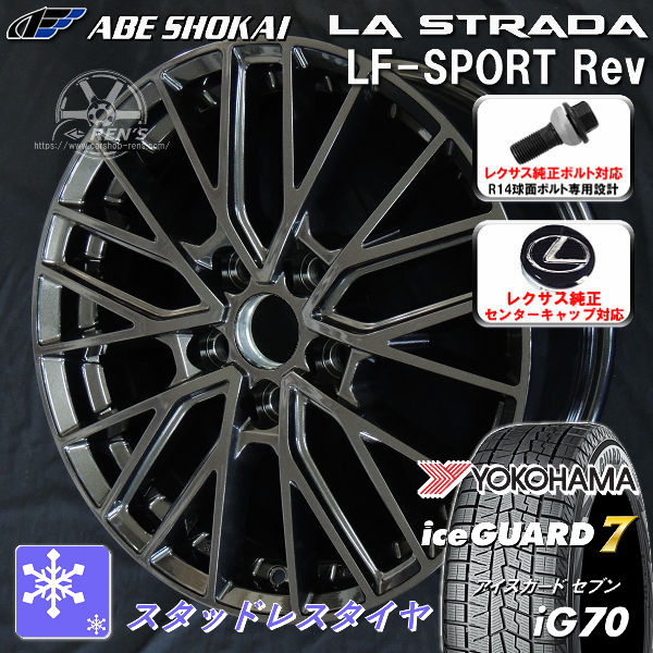 楽天市場】送料無料10系 レクサスRX ボルト車 専用ホイールLF-SPORTS