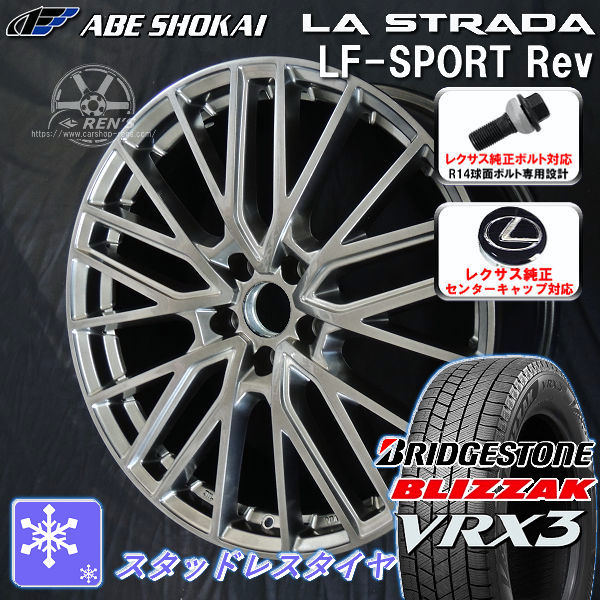 ジーニー様送料込み レクサス純正 現行 RX スタッドレス 235/50R21 revsl20lboltvrx3.jpg