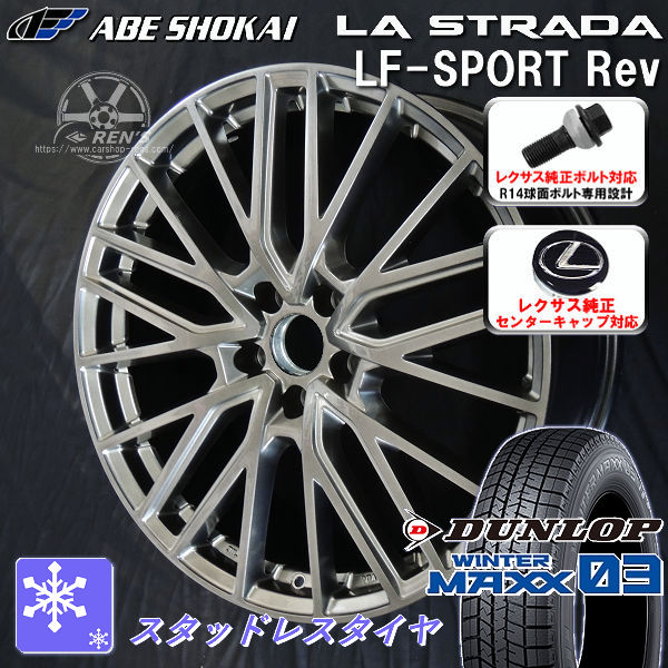 ジーニー様送料込み レクサス純正 現行 RX スタッドレス 235/50R21 ジーニー様送料込み レクサス純正 現行 RX スタッドレス 235