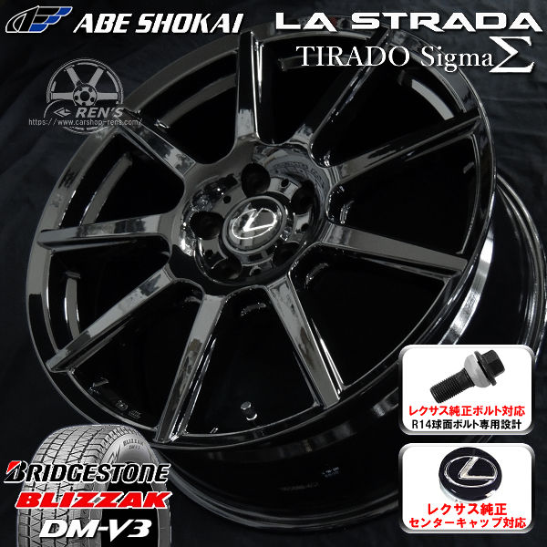 送料無料レクサスＲＸ ボルト車 専用ホイール235/55R20スタッドレスタイヤブリヂストン ブリザック DM-V3レクサス純正キャップ対応純正ボルト対応｜カーショップＲＥＮ&rsquo;Ｓ