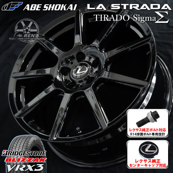 送料無料 レクサス LBX MORIZO RR ボルト車 専用ホイール グロスブラック 225/55R18 スタッドレスタイヤ ブリヂストン ブリザック VRX3 レクサス純正キャップ対応 純正ボルト対応